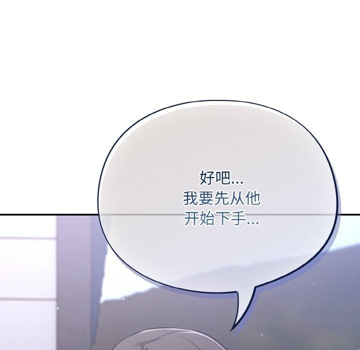 [韩国漫画] 傻瓜病毒 剧情,性玩具#[162P]-80