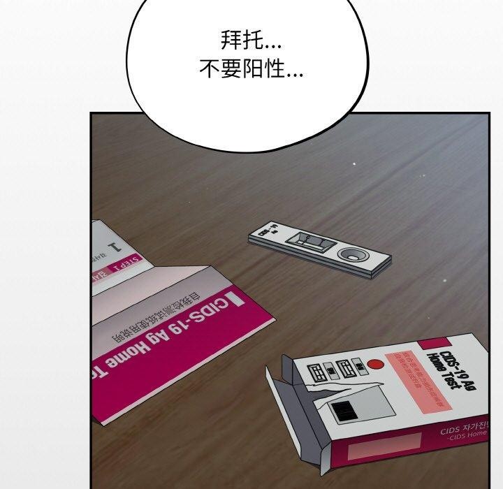 [韩国漫画] 傻瓜病毒 剧情,性玩具#[162P]-87