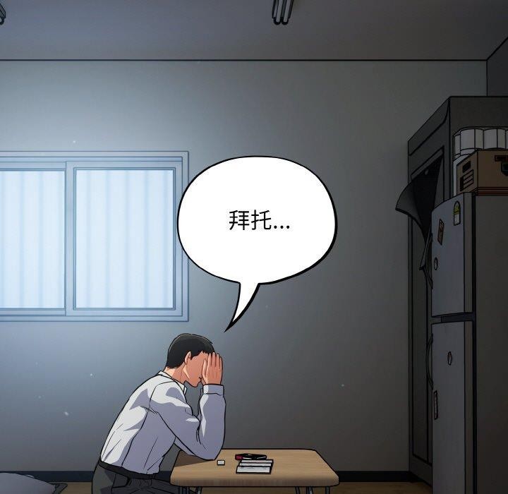 [韩国漫画] 傻瓜病毒 剧情,性玩具#[162P]-89