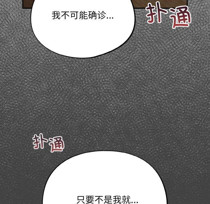 [韩国漫画] 傻瓜病毒 剧情,性玩具#[162P]-92