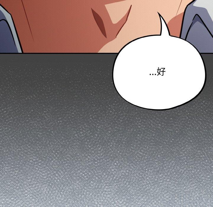 [韩国漫画] 傻瓜病毒 剧情,性玩具#[162P]-95