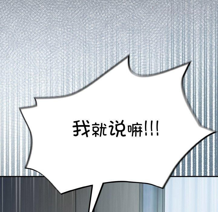 [韩国漫画] 傻瓜病毒 剧情,性玩具#[162P]-96