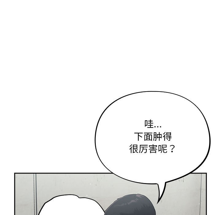 [韩国漫画] 傻瓜病毒 剧情,性玩具#[182P]-100