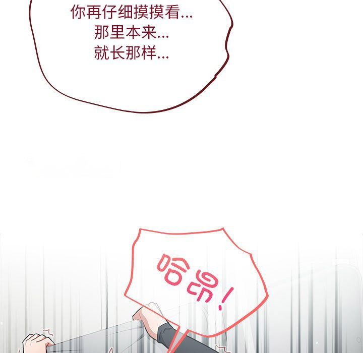 [韩国漫画] 傻瓜病毒 剧情,性玩具#[182P]-104