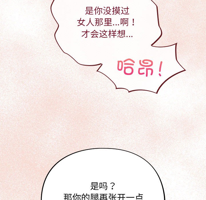 [韩国漫画] 傻瓜病毒 剧情,性玩具#[182P]-109