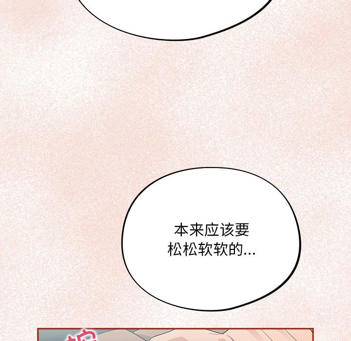 [韩国漫画] 傻瓜病毒 剧情,性玩具#[182P]-115