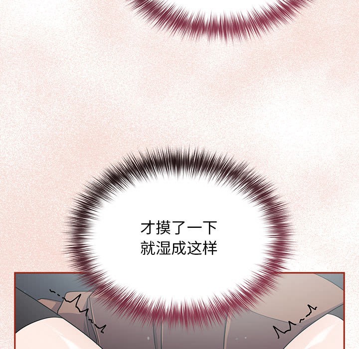 [韩国漫画] 傻瓜病毒 剧情,性玩具#[182P]-122