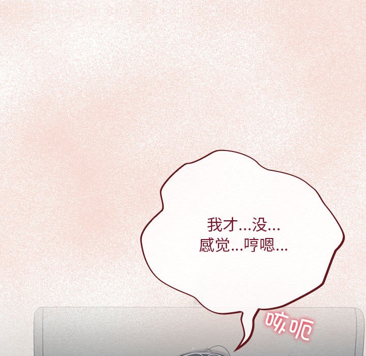 [韩国漫画] 傻瓜病毒 剧情,性玩具#[182P]-124