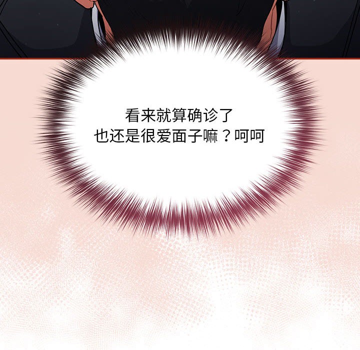 [韩国漫画] 傻瓜病毒 剧情,性玩具#[182P]-127