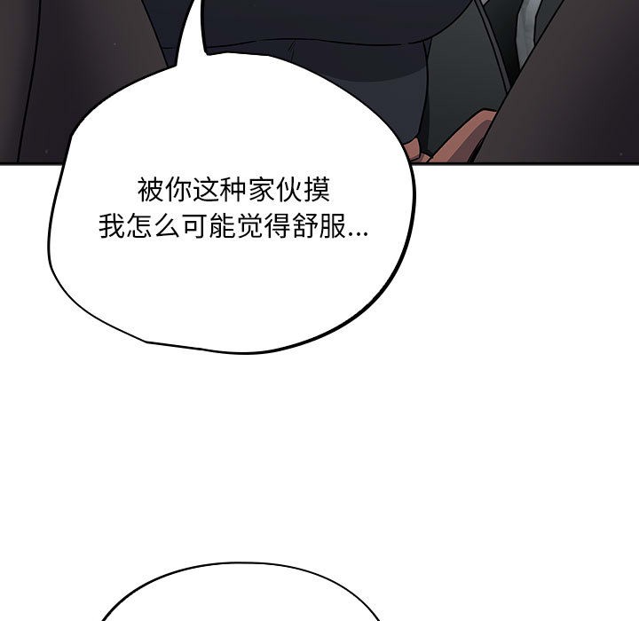 [韩国漫画] 傻瓜病毒 剧情,性玩具#[182P]-132