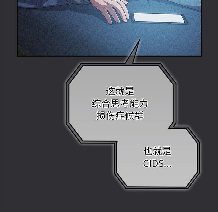 [韩国漫画] 傻瓜病毒 剧情,性玩具#[182P]-14