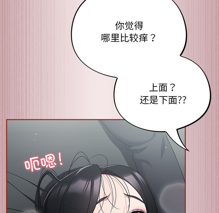 [韩国漫画] 傻瓜病毒 剧情,性玩具#[182P]-154