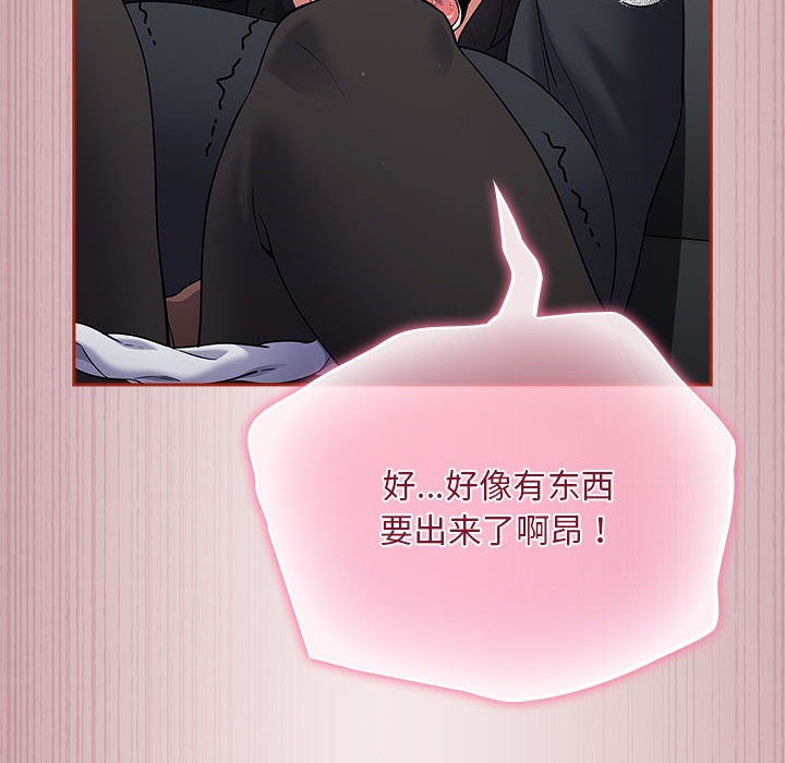 [韩国漫画] 傻瓜病毒 剧情,性玩具#[182P]-163