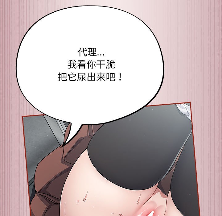 [韩国漫画] 傻瓜病毒 剧情,性玩具#[182P]-172