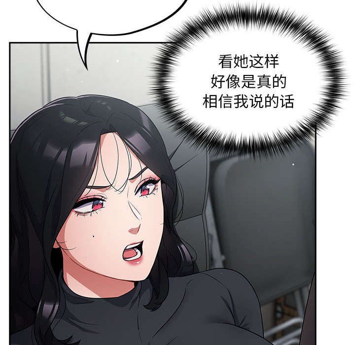 [韩国漫画] 傻瓜病毒 剧情,性玩具#[182P]-26