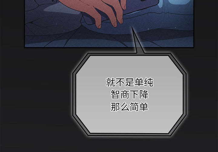 [韩国漫画] 傻瓜病毒 剧情,性玩具#[182P]-4