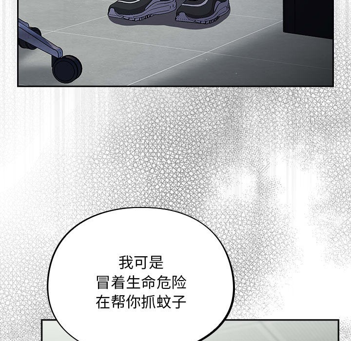 [韩国漫画] 傻瓜病毒 剧情,性玩具#[182P]-47