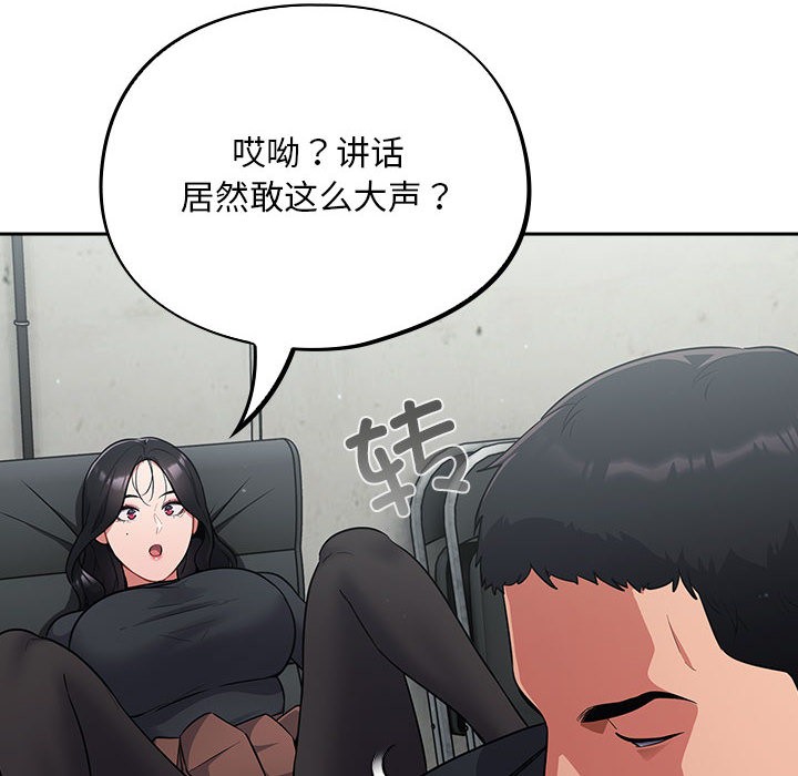 [韩国漫画] 傻瓜病毒 剧情,性玩具#[182P]-50