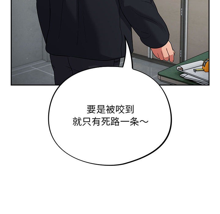 [韩国漫画] 傻瓜病毒 剧情,性玩具#[182P]-54