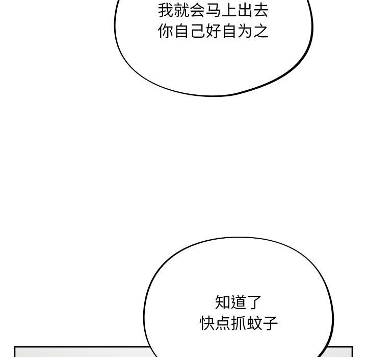 [韩国漫画] 傻瓜病毒 剧情,性玩具#[182P]-88