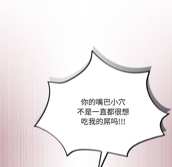 [韩国漫画] 傻瓜病毒 剧情,性玩具#[164P]-100