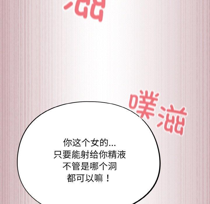 [韩国漫画] 傻瓜病毒 剧情,性玩具#[164P]-103