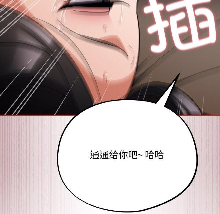 [韩国漫画] 傻瓜病毒 剧情,性玩具#[164P]-109