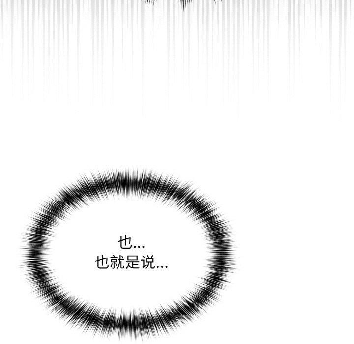 [韩国漫画] 傻瓜病毒 剧情,性玩具#[164P]-11