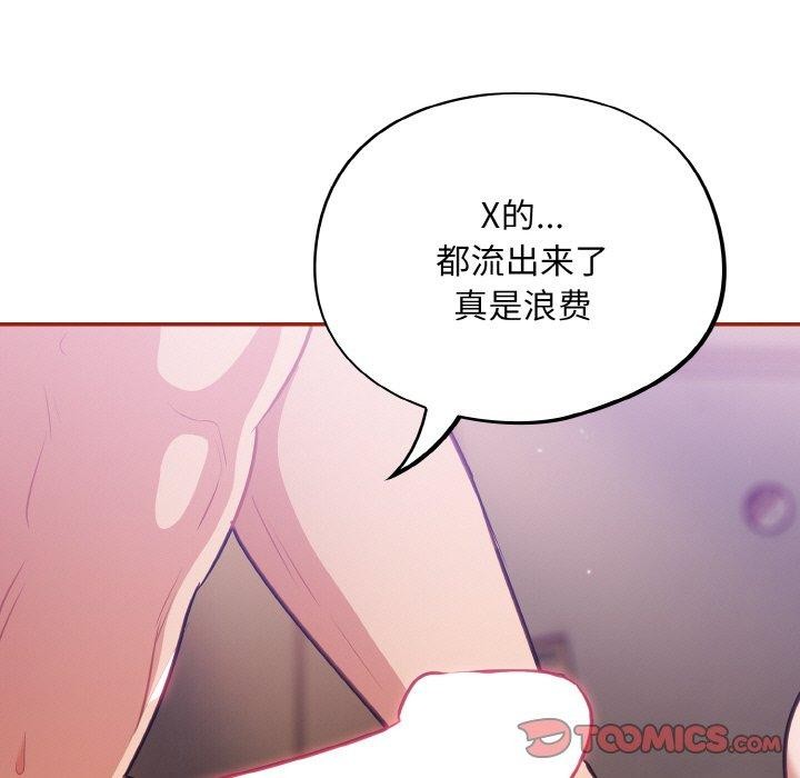 [韩国漫画] 傻瓜病毒 剧情,性玩具#[164P]-111