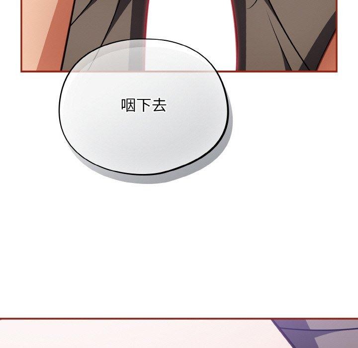 [韩国漫画] 傻瓜病毒 剧情,性玩具#[164P]-115