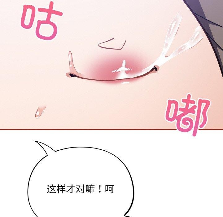 [韩国漫画] 傻瓜病毒 剧情,性玩具#[164P]-116