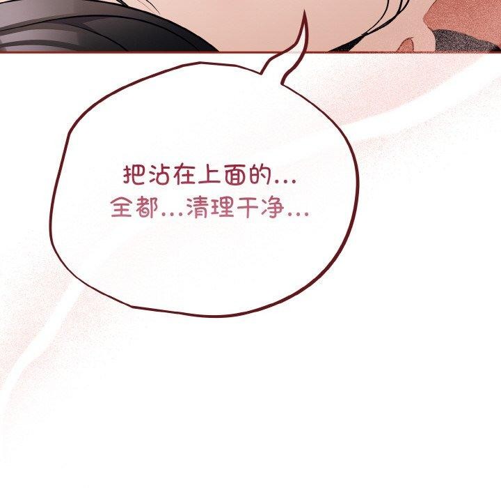 [韩国漫画] 傻瓜病毒 剧情,性玩具#[164P]-122