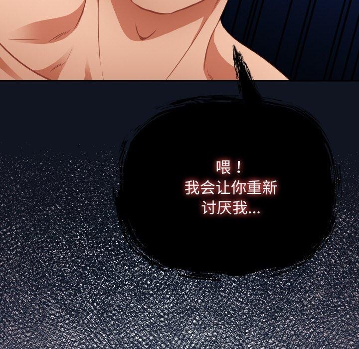 [韩国漫画] 傻瓜病毒 剧情,性玩具#[164P]-142