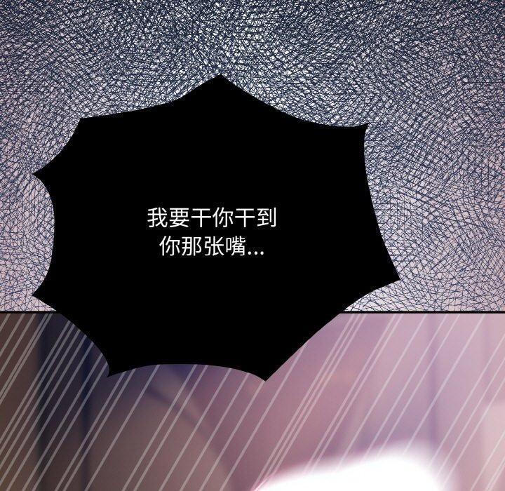 [韩国漫画] 傻瓜病毒 剧情,性玩具#[164P]-143