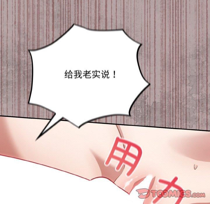 [韩国漫画] 傻瓜病毒 剧情,性玩具#[164P]-21