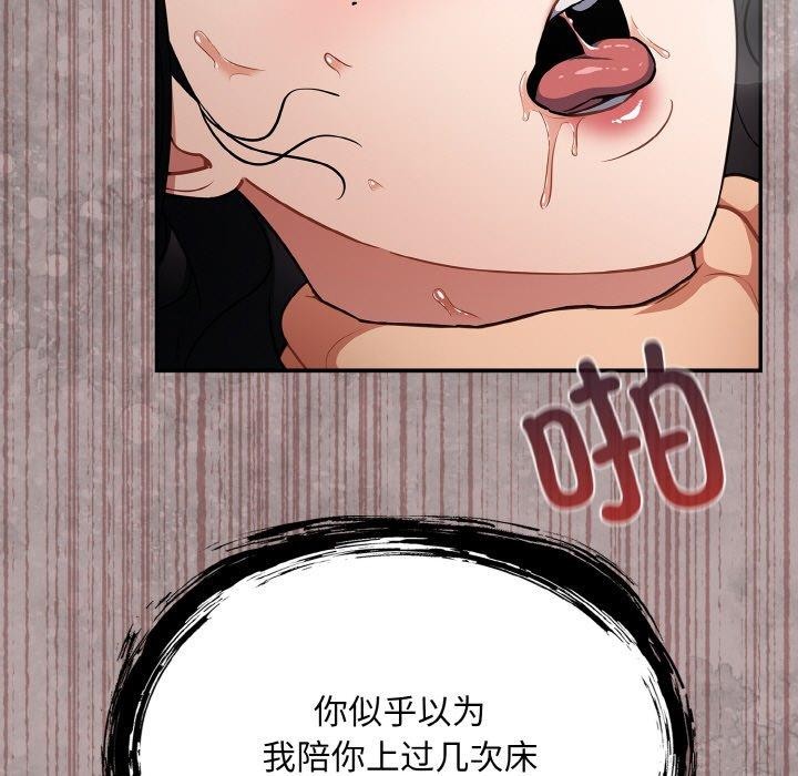 [韩国漫画] 傻瓜病毒 剧情,性玩具#[164P]-29