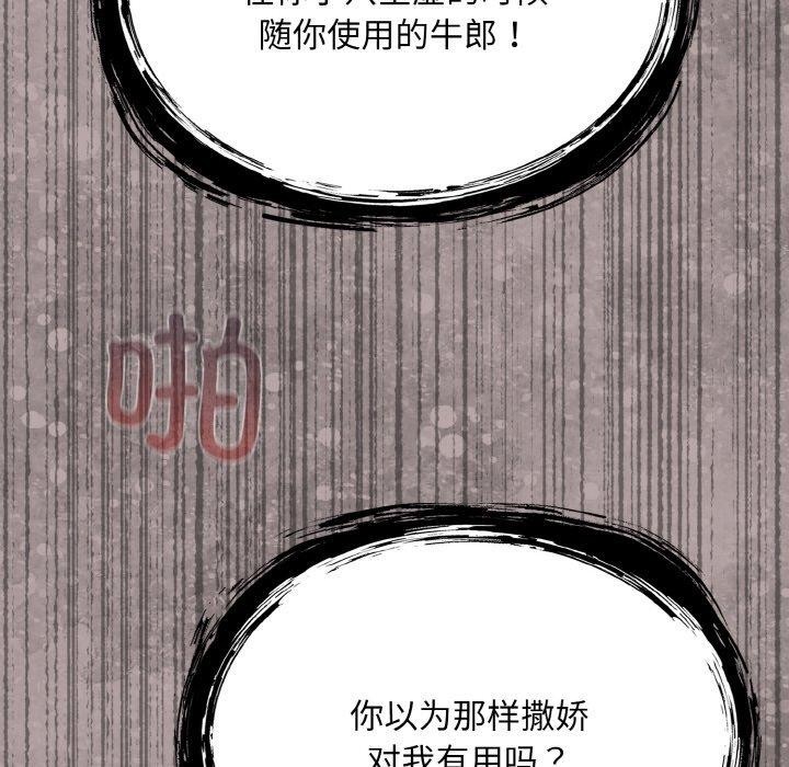 [韩国漫画] 傻瓜病毒 剧情,性玩具#[164P]-36