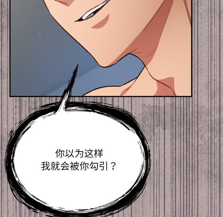 [韩国漫画] 傻瓜病毒 剧情,性玩具#[164P]-38
