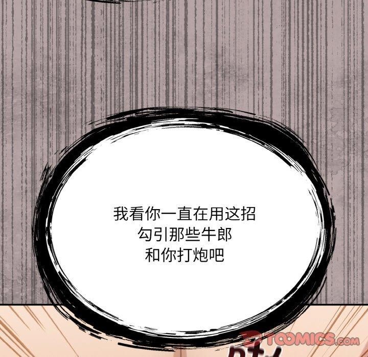[韩国漫画] 傻瓜病毒 剧情,性玩具#[164P]-39