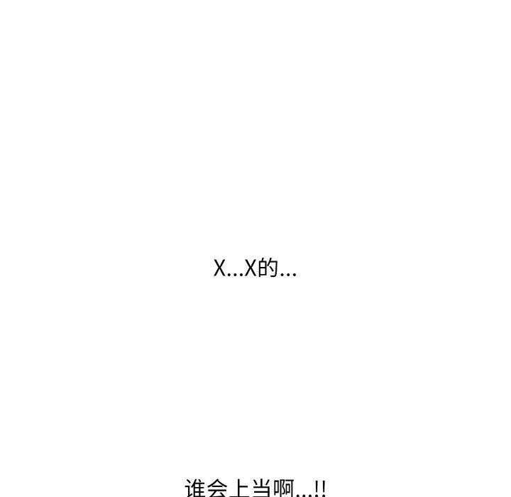 [韩国漫画] 傻瓜病毒 剧情,性玩具#[164P]-50