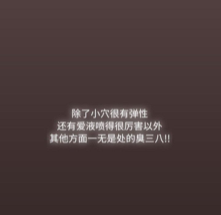 [韩国漫画] 傻瓜病毒 剧情,性玩具#[164P]-62