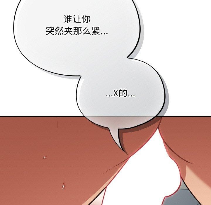 [韩国漫画] 傻瓜病毒 剧情,性玩具#[164P]-83