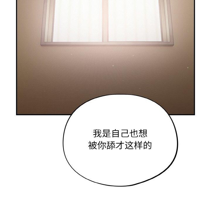 [韩国漫画] 傻瓜病毒 剧情,性玩具#[164P]-87