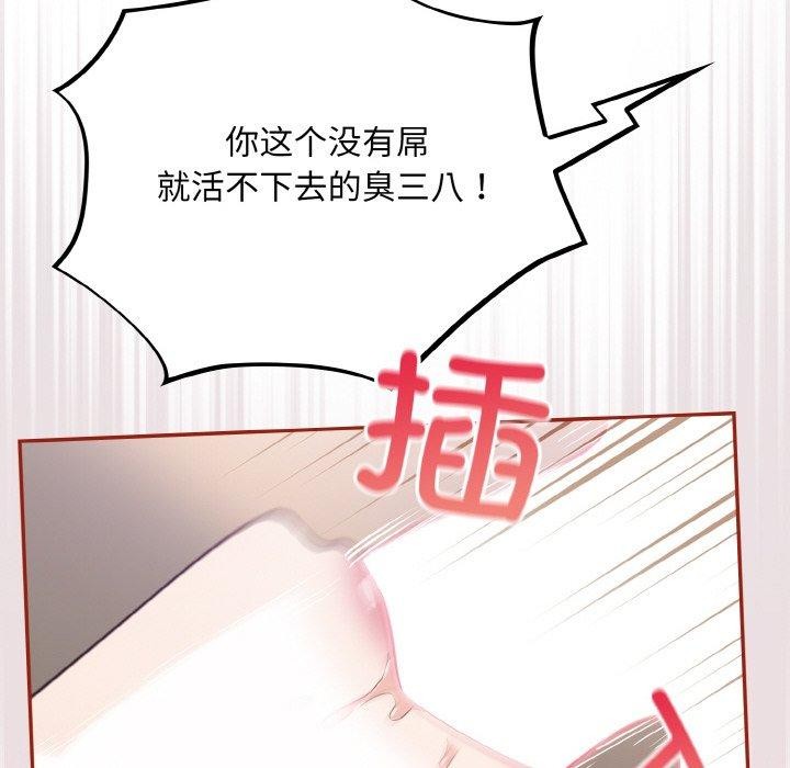 [韩国漫画] 傻瓜病毒 剧情,性玩具#[164P]-94