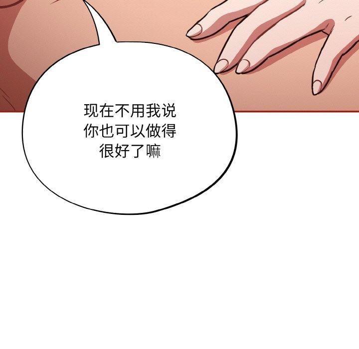 [韩国漫画] 傻瓜病毒 剧情,性玩具#[170P]-105