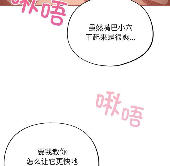 [韩国漫画] 傻瓜病毒 剧情,性玩具#[170P]-108