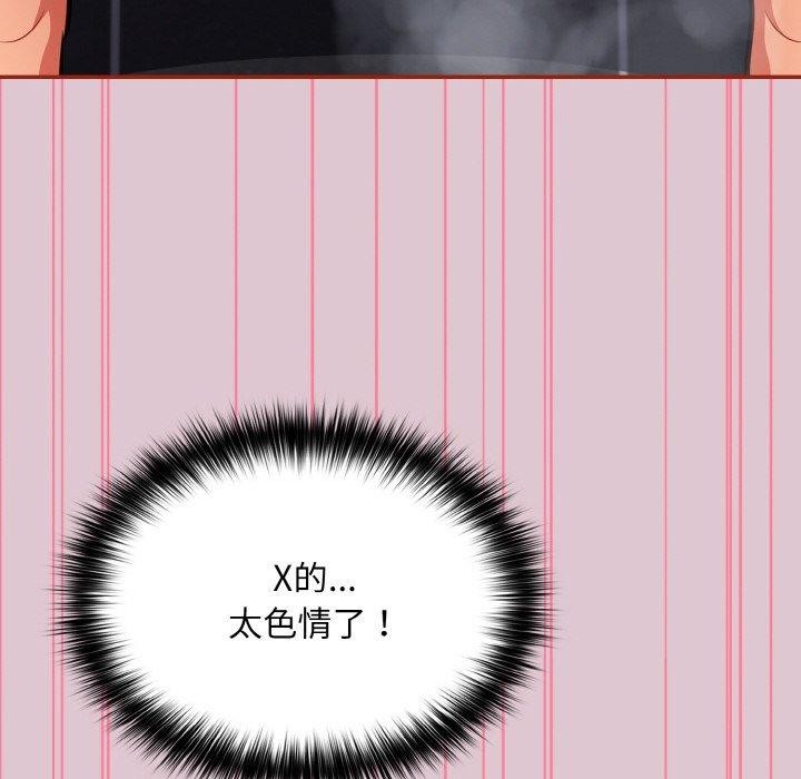 [韩国漫画] 傻瓜病毒 剧情,性玩具#[170P]-128