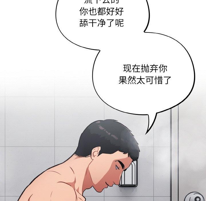[韩国漫画] 傻瓜病毒 剧情,性玩具#[170P]-148