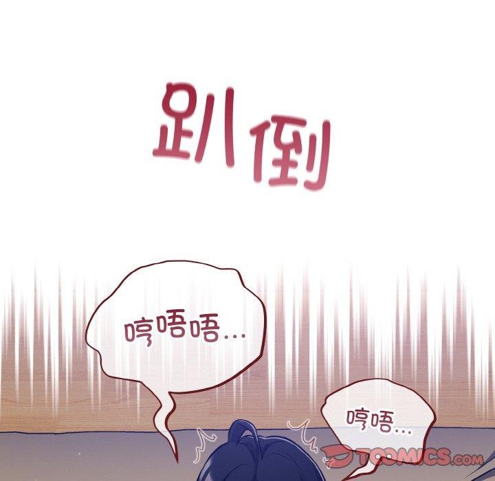 [韩国漫画] 傻瓜病毒 剧情,性玩具#[170P]-21