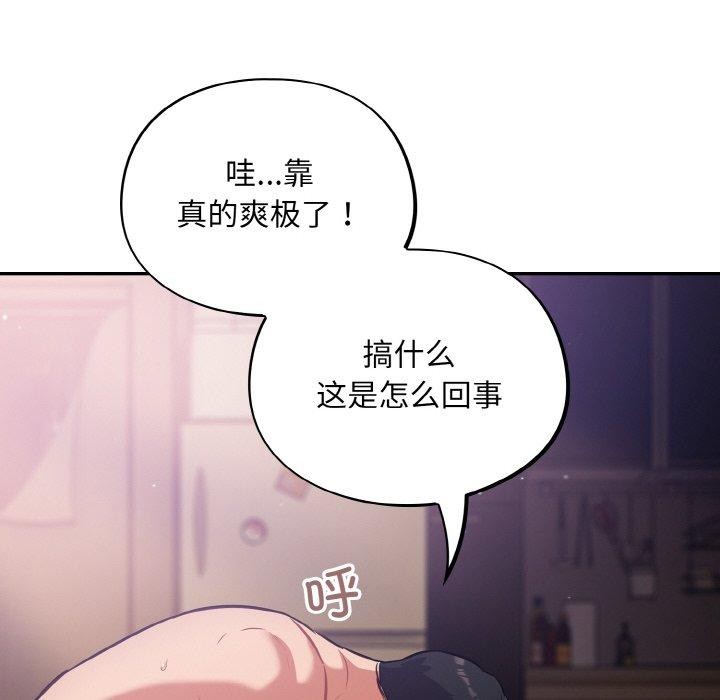 [韩国漫画] 傻瓜病毒 剧情,性玩具#[170P]-24